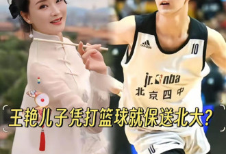 网友炸开了锅 王艳晒19岁儿子近照