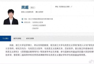 父亲回应26岁青年学者任浙大博导：都靠他自己努力