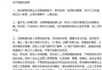 范曾官宣喜得独子才1天，恶心的一幕上演