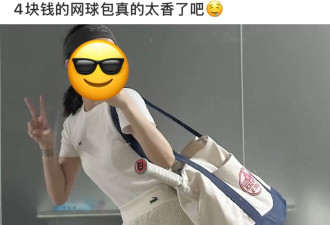 “美国胖东来”的帆布包，白领精英抢着背