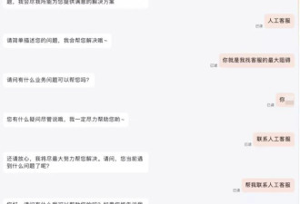 找到人工客服的最好方法，除了发疯还有什么？