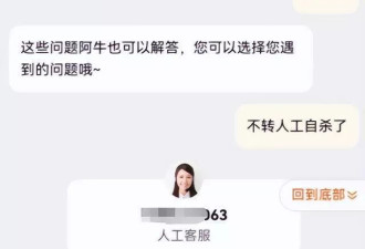 找到人工客服的最好方法，除了发疯还有什么？