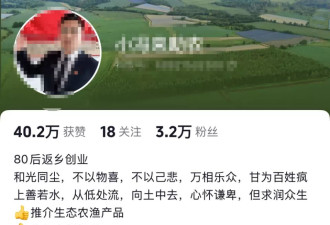 被小米投诉的村支书已清空账号，曾在视频中模仿雷军发布会