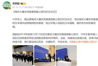 香港、澳门举行公祭仪式悼念南京大屠杀遇难同胞