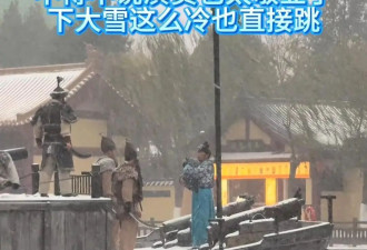 开封景区演员大雪天跳入水中，网友直呼太敬业