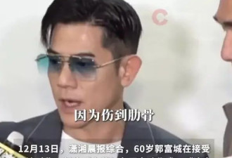 60岁郭富城吊威亚受伤后吃一周止疼药：怕方媛担心没有告诉她