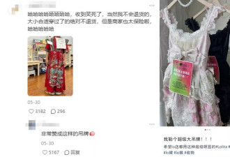 吊牌越做越大衣服却越来越难买，锅全甩女性头上了？