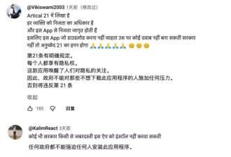 因为一个骚操作，印度的反诈APP被全民抵制了
