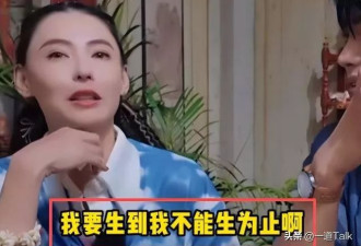 没男友乱生娃？刘嘉玲节目大胆开麦曝光张柏芝