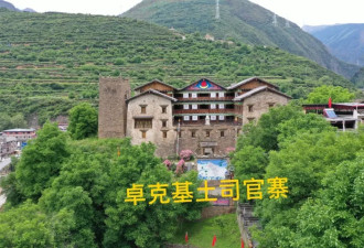 土司生活有多豪？实拍马尔康土司官寨，太震撼