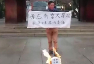 中国举行“南京大屠杀”公祭日 日驻华使馆警示日侨