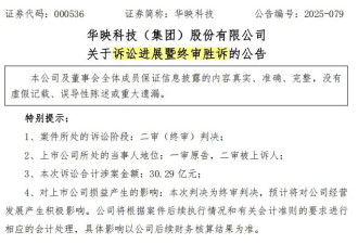 7年官司终审胜诉 获赔达30.3亿元 但拿到钱不容易