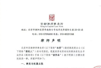 郭沫若女儿叫停拍卖父亲书法手卷 作品系遗失已报警