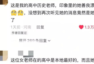 28岁女教师新婚当天坠亡 网传朋友圈截图不想结婚