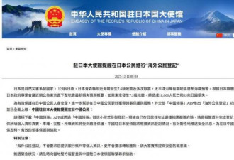 中国突要求做“海外公民登记”