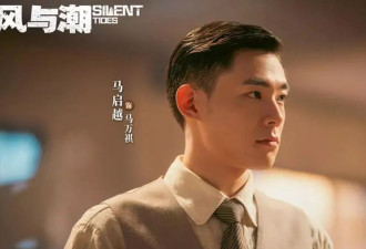 《风与潮》何贤大结局：75岁逝世，被小行星命名
