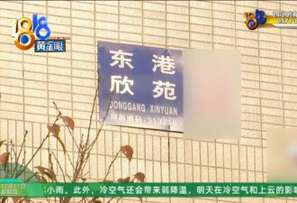 全款买房住了9年，陌生人突然上门，她怀疑“上套”了