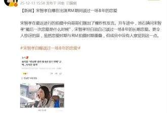 宋智孝自曝谈过一场8年的恋爱，网友感叹：保密能力超越金钟国
