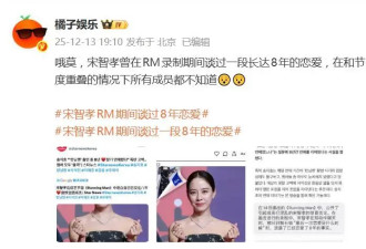 宋智孝自曝谈过一场8年的恋爱，网友感叹：保密能力超越金钟国