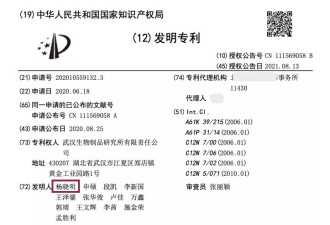 “新冠疫苗之父”的全国创新奖被撤销
