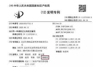 “新冠疫苗之父”的全国创新奖被撤销