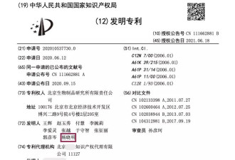 “新冠疫苗之父”的全国创新奖被撤销
