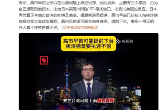 日本自民党多名高官曝丑闻:政治资金被用于酒吧..