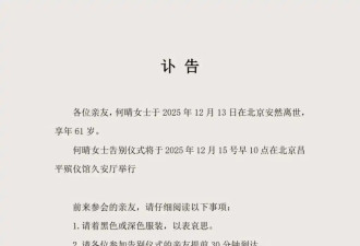 演员何晴去世 是唯一演遍“四大名著”的女演员