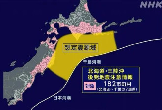 进入地震警戒期 日本呼吁7地区警觉 备妥避难包