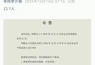 演遍四大名著的"古典第一美女"何晴去世！仅61岁