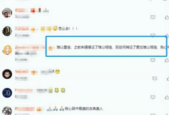 演遍四大名著的"古典第一美女"何晴去世！仅61岁