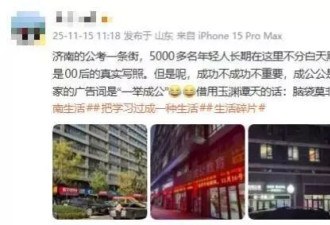 全民考公，是现在最荒诞的事