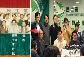历史拐点：民主党今天解散，香港走向专制