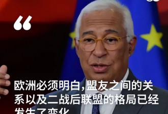 欧洲威胁川普：必须做好这一件事