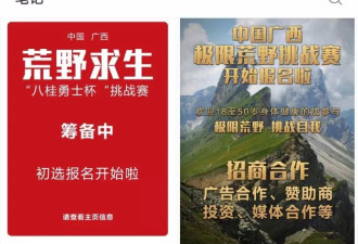 一个“荒野求生”火了，千万个“谎野求生”都出来了
