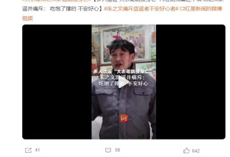 大衣哥朱之文辟谣跳楼身亡： 吃饱了撑的！不安好心