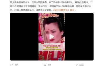 女演员何晴去世年仅61岁 其父母均因脑溢血离世