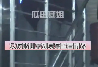 文章带女友和妈妈聚餐 醉酒全程被女友搀扶下楼