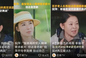 00后的“梦中情奶”倪萍，牛得像活了三辈子