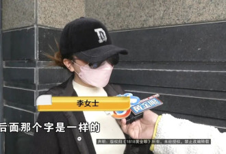 240万转错账户，宁波女子崩溃：对方欠银行700万