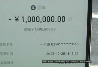 240万转错账户，宁波女子崩溃：对方欠银行700万