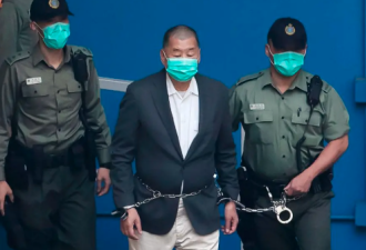 快讯！香港法院裁决：黎智英三项罪名成立