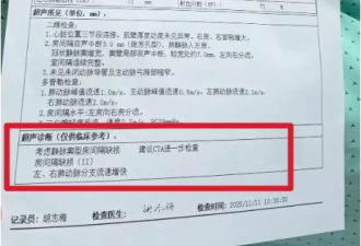 中国5个月大女婴心脏手术后离世 多人被免职
