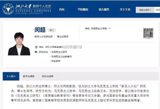 26岁史上最年轻博导，原来取的是马克思的真经