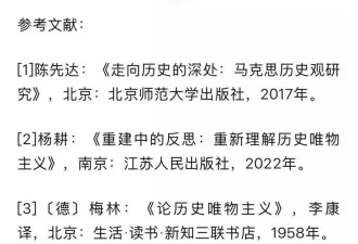 26岁史上最年轻博导，原来取的是马克思的真经