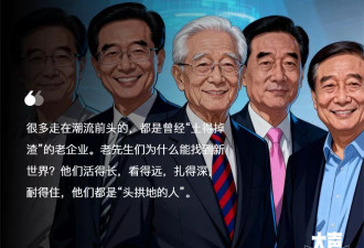 曾经“土得掉渣”的老企业家，如何发现“新世界”？