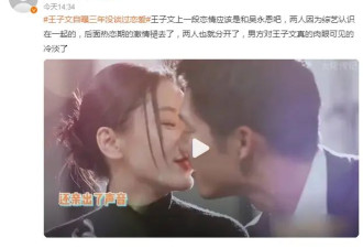 王子文坦言三年没谈恋爱！儿子生父至今是谜