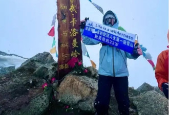 为给大学生拍登顶照片 向导从5300米雪山坠亡