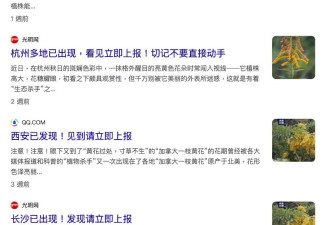这个原产美国的物种，正疯狂侵占中国的农田
