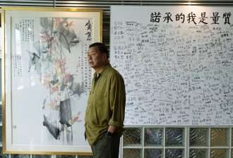 黎智英的一生：他如何成为了中共的“眼中钉”？